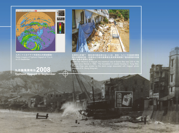  展板3: 長洲風災歷史(續)