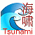 TSUNAMI WARNING