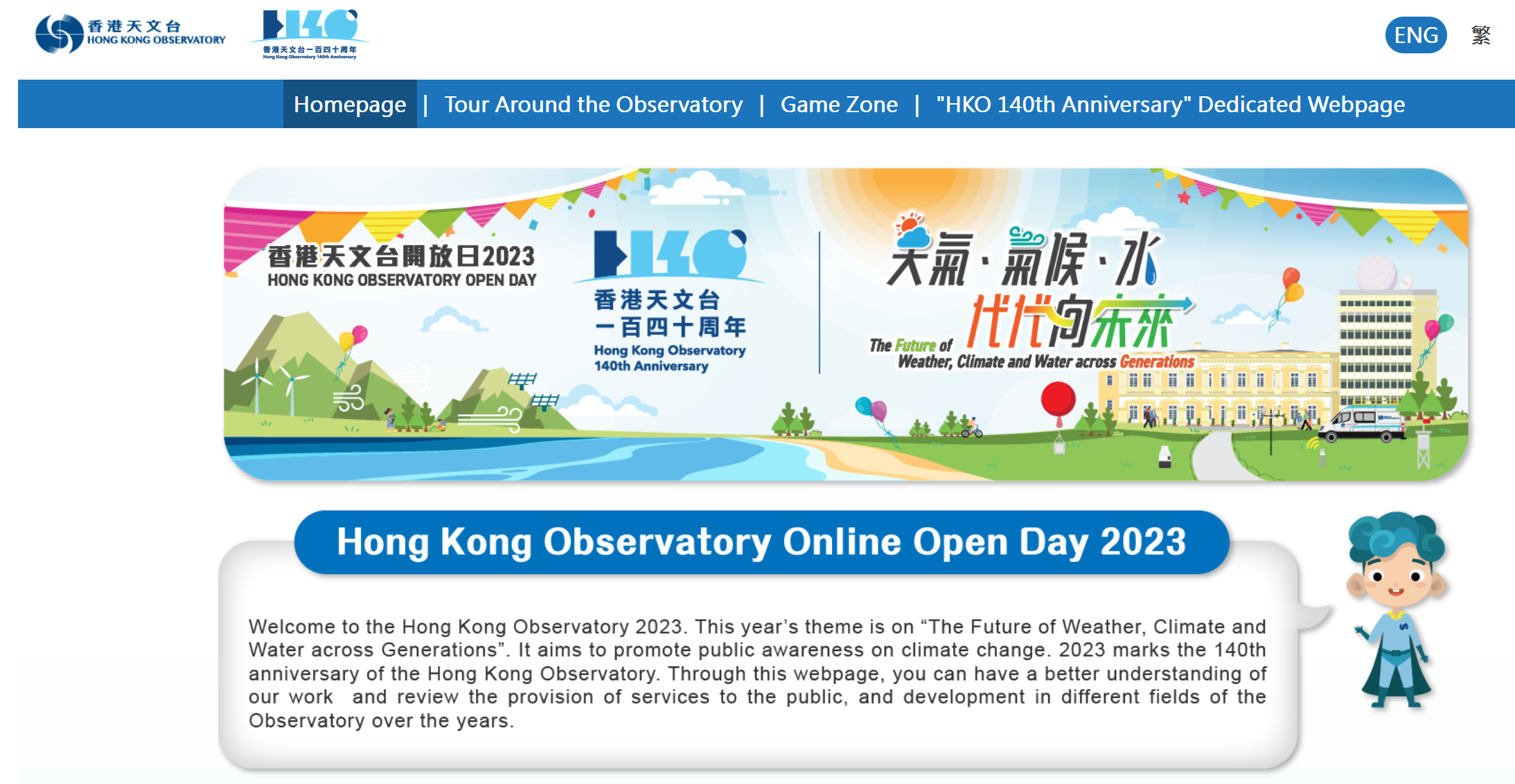 Hong Kong Observatory Open Day 2023 webpage