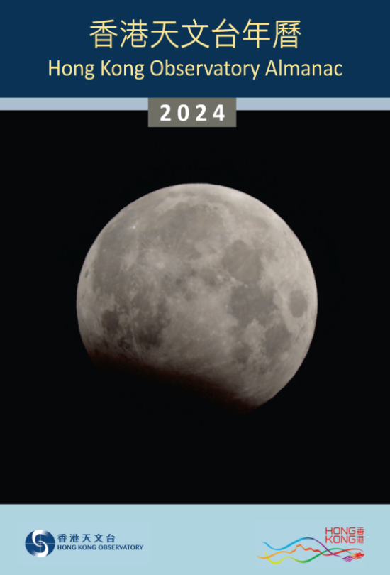 HKO Almanac 2024 Index｜Hong Kong Observatory(HKO)｜Almanac