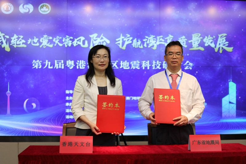 Signing the Cooperation Framework Agreement between  the GEA and the HKO