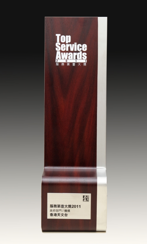 The trophy of the Next Top Service Awards 2011 (Category Award of Government Departments and Related Organizations) 