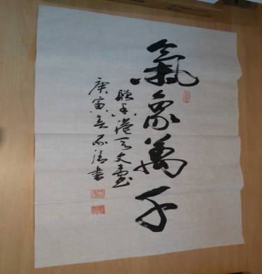 Mr. Liu presented the Observatory with his Chinese calligraphic handwriting as a souvenir
