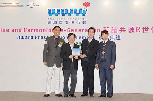 The Chairman of Web Care Award 2010, Mr. Emil Chan (left) and Associate Counsel of Science and Technology Department, Liaison Office of the Central People's Government in the Hong Kong SAR, Mr. CAO Guo-ying (right) presented the Ruby Award to the Observatory's Acting Senior Scientific Officer, Mr. Leung Yin-kong (second left) and Scientific Officer, Mr. Choy Chun-wing (second right).