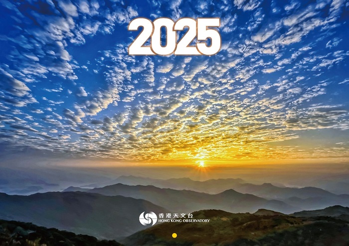 The cover of the Hong Kong Observatory Calendar 2025