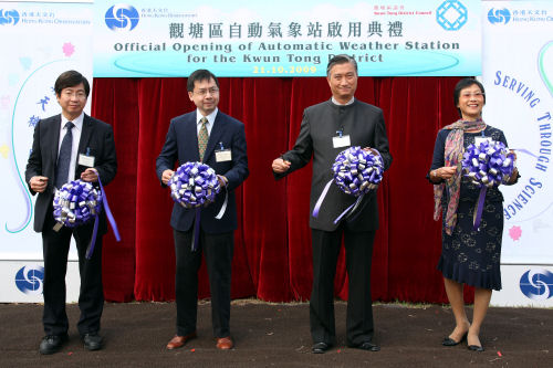 (From left) Assistant Director of the Office of the Telecommunications Authority, Mr So Tat-foon; Director of the Hong Kong Observatory, Dr Lee Boon-ying; Chairman of the Kwun Tong District Council, Mr Chan Chung-bun; and District Officer of Kwun Tong District, Ms Wong Po-lin officiating at the opening ceremony of the automatic weather station for Kwun Tong District.