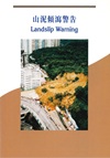 Landslip Warning
