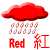 Red Rainstorm Signal Logo