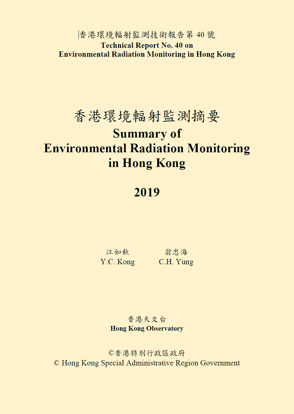 Summary of Environmental Radiation Monitoring in Hong Kong 2019