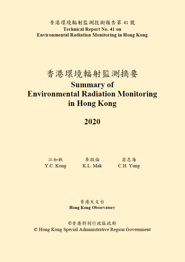 Summary of Environmental Radiation Monitoring in Hong Kong 2020