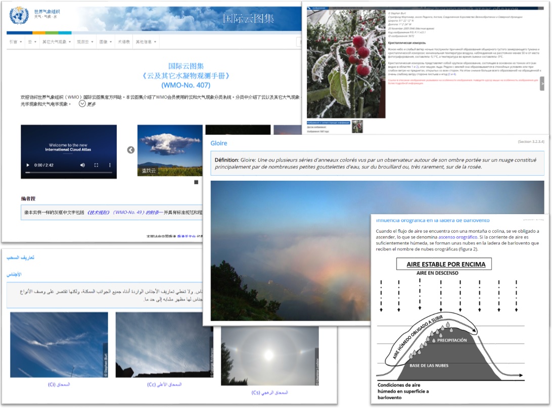 International Cloud Atlas webpage