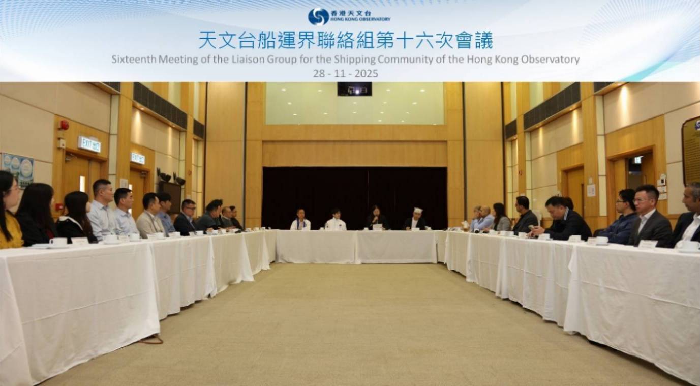 Sixteenth Meeting of the Liaison Group for the Shipping Community