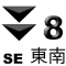 八号东南烈风或暴风信号