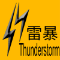 雷暴警告雷暴警告