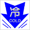 寒冷天气警告