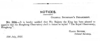 一九一二年七月十二日出版的香港政府憲報有關英皇佐治五世頒賜「皇家天文台」稱號的節錄