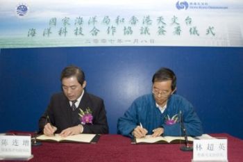 國家海洋局副局長（左）與天文台台長（右）簽署「海洋科技合作協議」