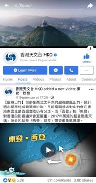 「香港天文台HKO」Facebook專頁