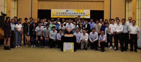 香港天文台實習生校友網成立典禮。
