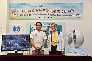 商務及經濟發展局局長蘇錦樑(左)及天文台台長岑智明(右)主持香港首台雙偏振天氣雷達的啟用儀式