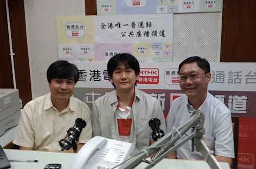 香港電台「普通話天氣節目」嘉賓主持：天文台科學主任許大偉﹙左起﹚、張冰和林學賢