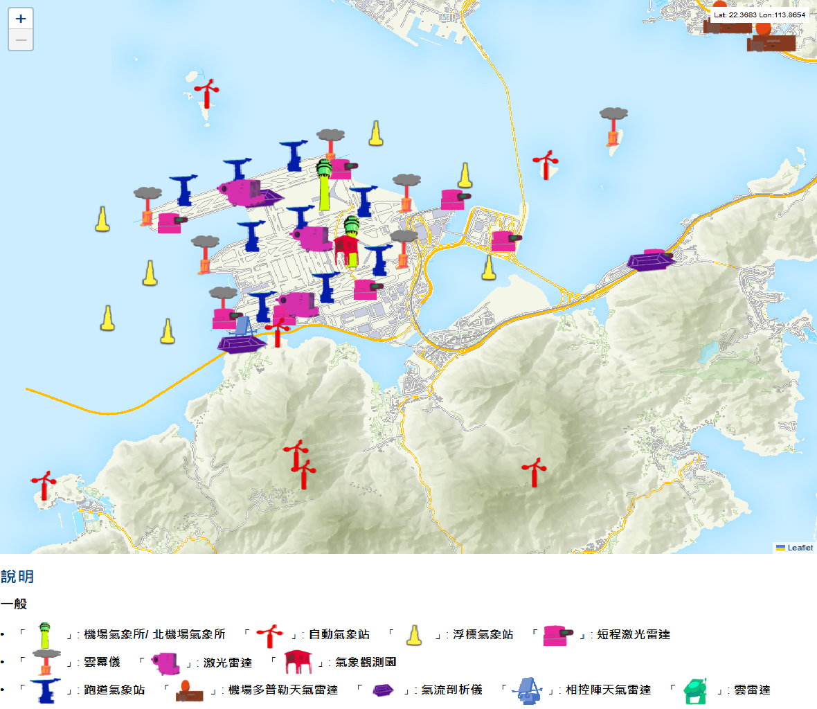 氣象設備