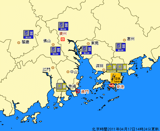 图三 「大珠三角天气网站」显示2011 年 4 月 17 日下午省港澳各地发出的天气警告