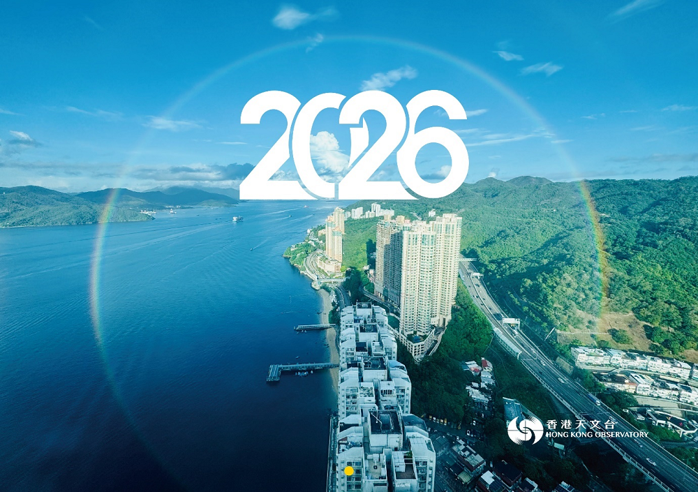  “Hong Kong Observatory Calendar 2026” now available