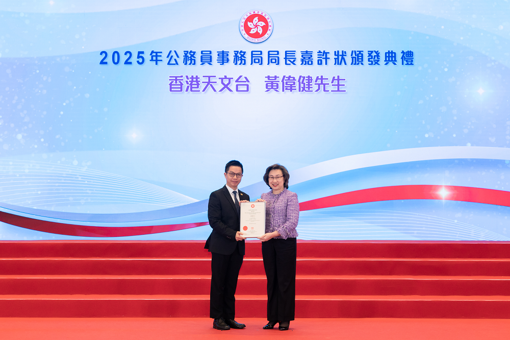Observatory Staff Member Receives Secretary for the Civil Service’s Commendation Award