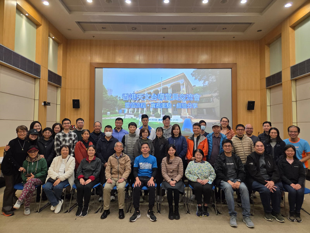 HKO Volunteer Docents Exchange Session (9 January 2026)