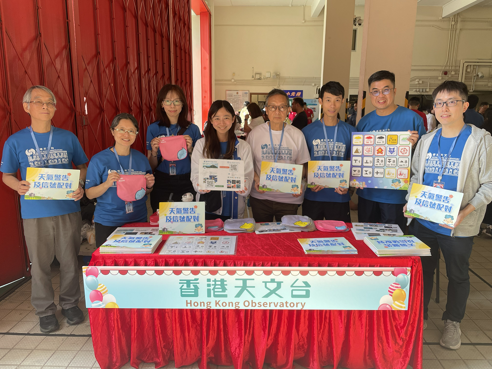 HKO Colleagues and “Friends of the Observatory” participating in the Southern District Emergency Preparedness Education Day (8 March 2026)