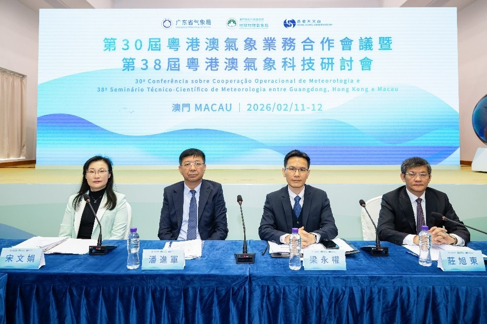 Guangdong-Hong Kong-Macao Meeting on Cooperation in Meteorological Operations and Meteorological Science and Technology Seminar Held in Macao