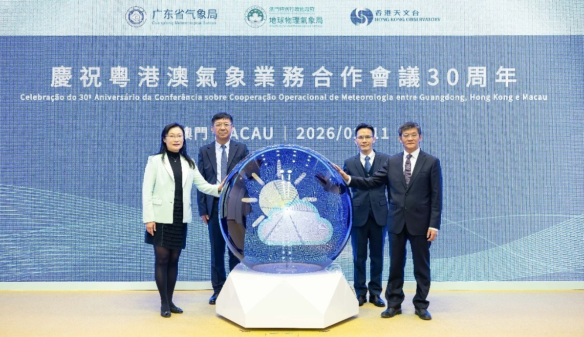 Senior management of the China Meteorological Administration and Guangdong-Hong Kong-Macao meteorological authorities celebrate the 30th anniversary of the Guangdong-Hong Kong-Macao Meeting on Cooperation in Meteorological Operations.