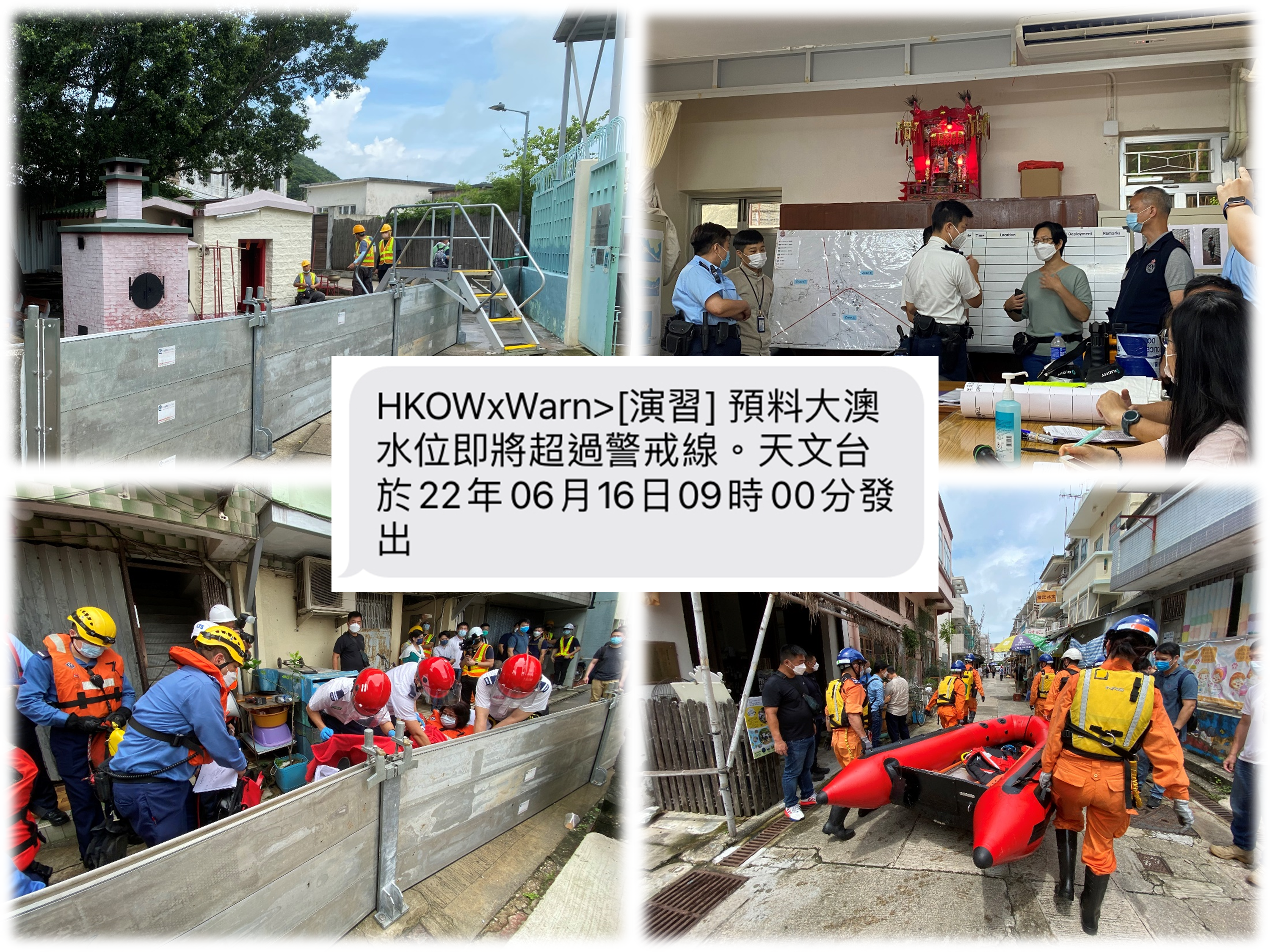 天文台參與跨部門演練 加強大澳水浸應變