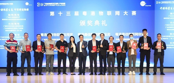 第十三屆粵港物聯網大賽得獎者合照，香港天文台總學術主任劉迪森先生（右四）代表開發團隊出席頒獎典禮。