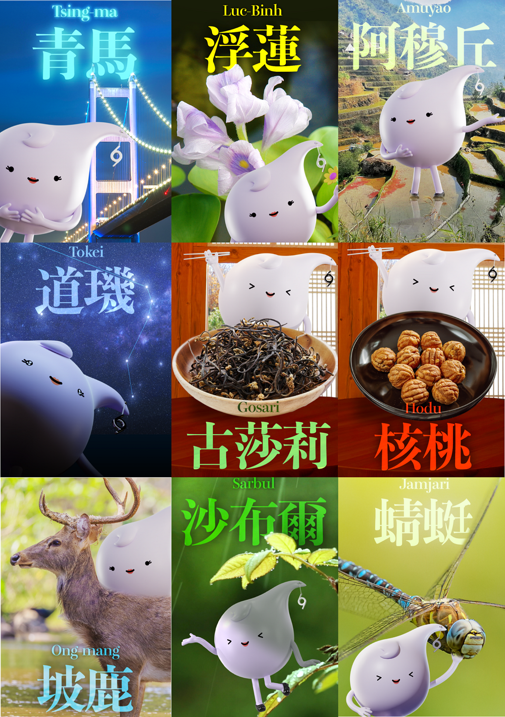 2024 年熱帶氣旋新名字
