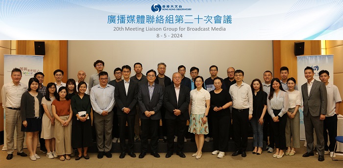 第20次廣播媒體聯絡組會議 (2024年5月8 日)