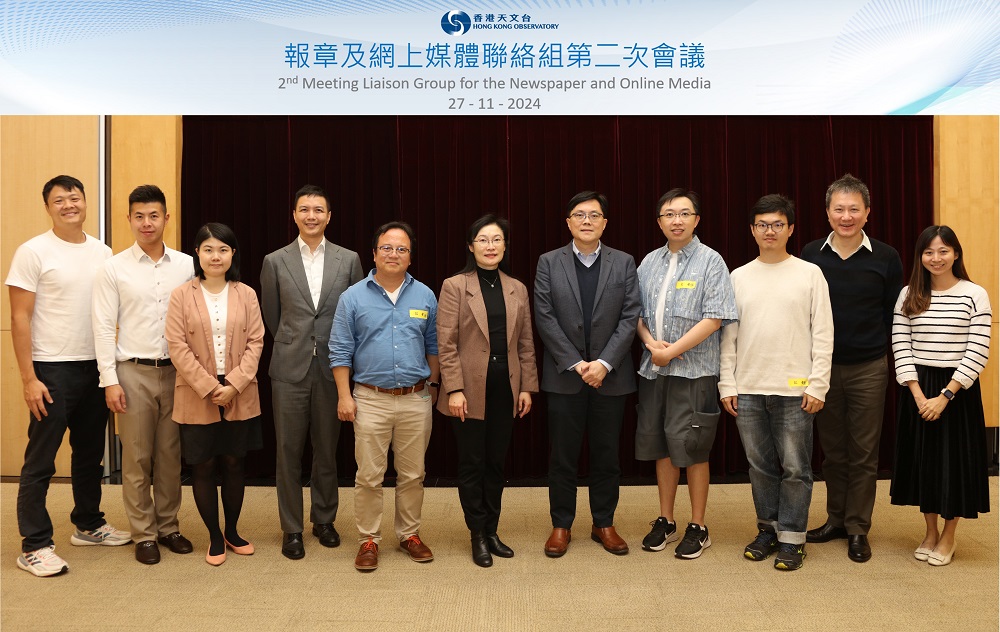 第2次報章及網上媒體聯絡組會議 (2024 年 11 月 27日)