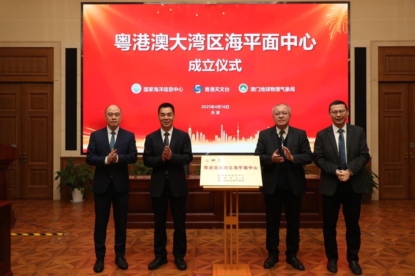 Guangdong-Hong Kong-Macao Greater Bay Area Sea Level Centre Established