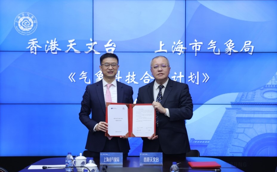 The Observatory signs plan for cooperation with Shanghai Meteorological Service