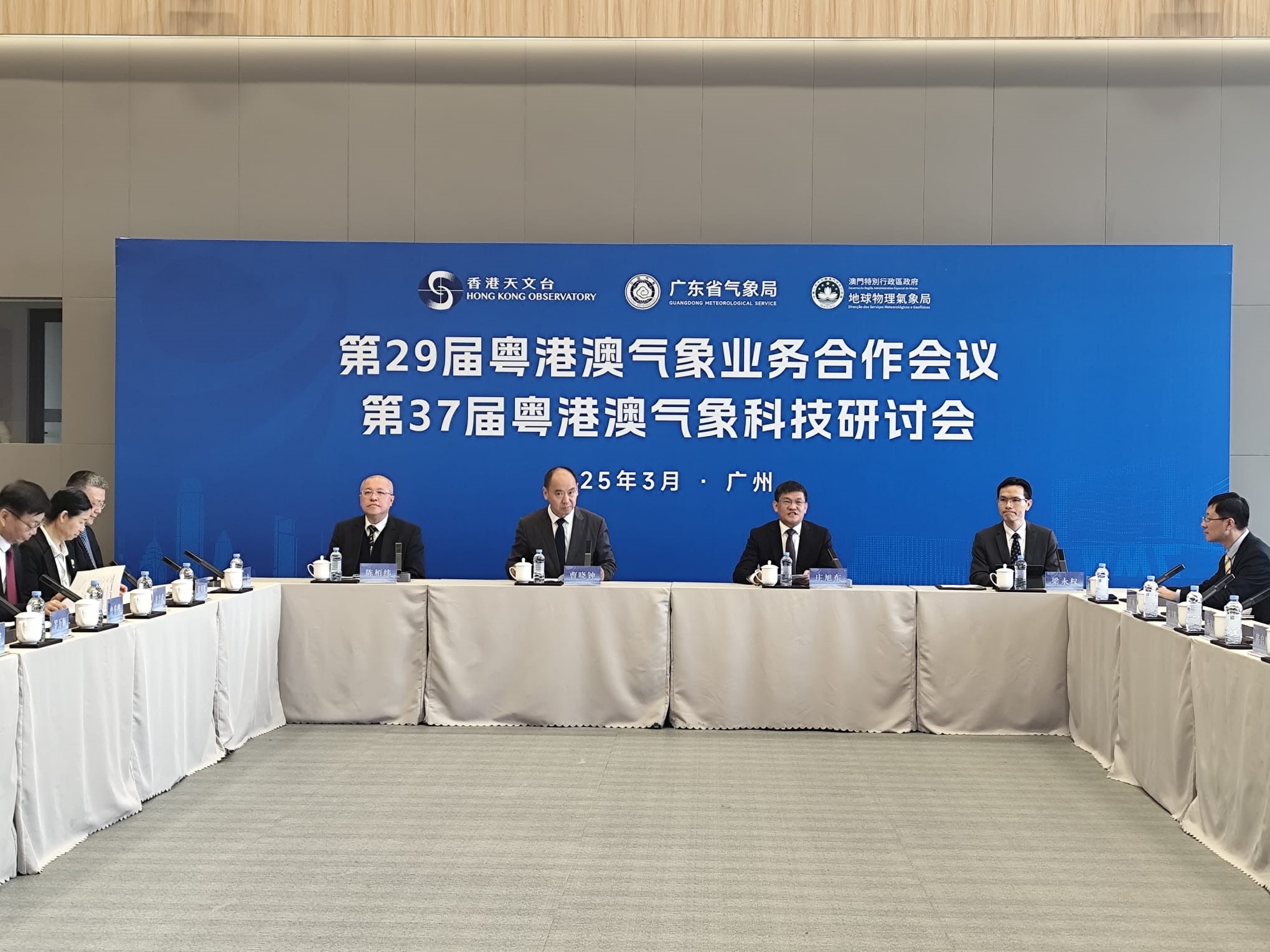 Guangdong, Hong Kong and Macao Meeting on Cooperation in Meteorological Operations