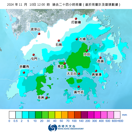 2024年11月9日中午12時至11月10日中午12時的雨量圖。