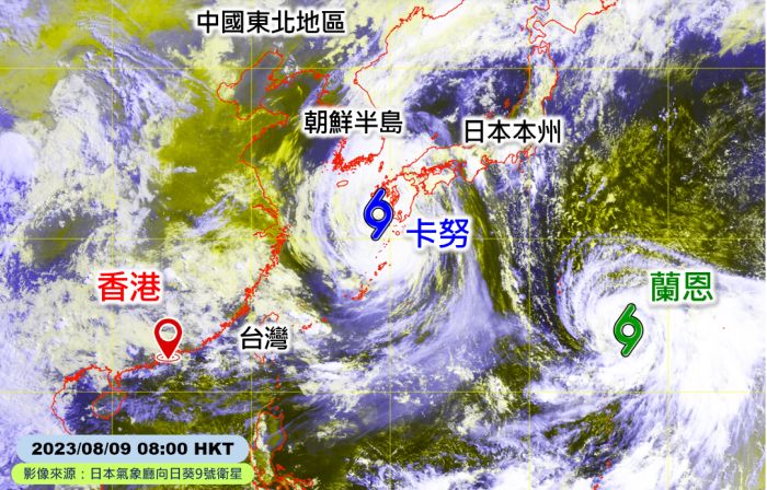 图二：卫星图片显示今日（8月9日）同在西北太平洋上的卡努和兰恩。