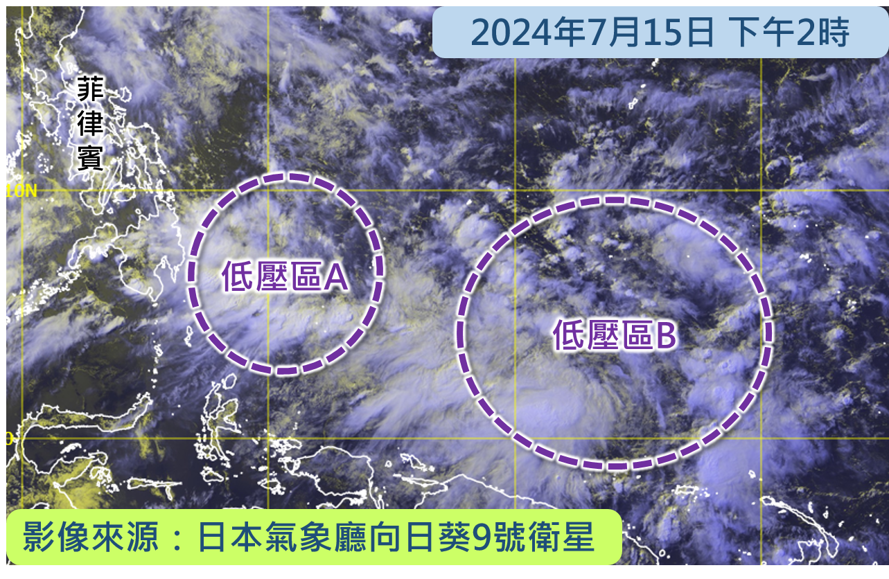 衛星圖像顯示,現時位於菲律賓以東的西北太平洋已有兩個低壓區。