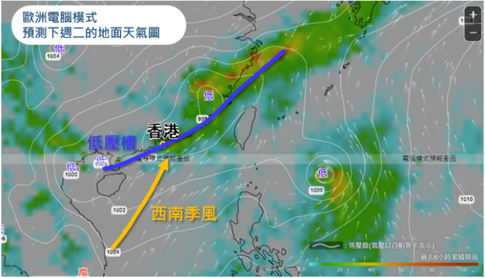 電腦模式預計下週初暖濕的西南季風會影響南海北部及華南沿岸, 並在一道低壓槽的配合下為該區帶來不穩定天氣。