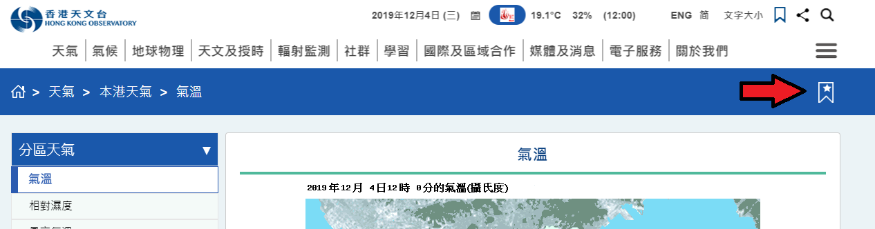 有星書籤位置