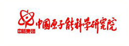 中国原子能科学研究院