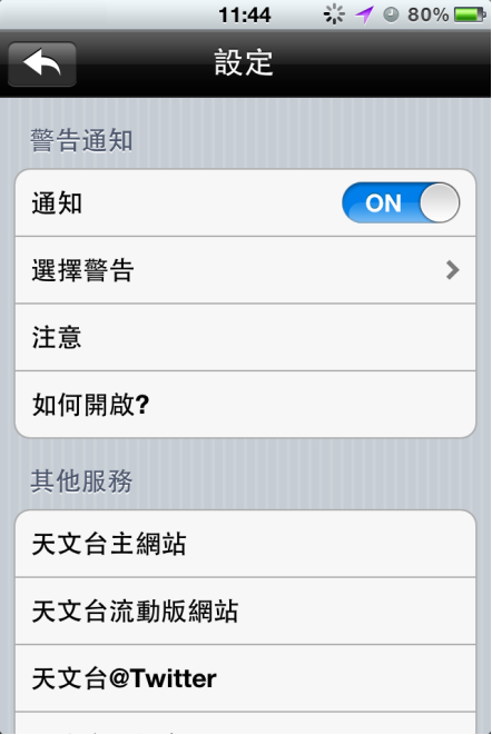 iPhone screen