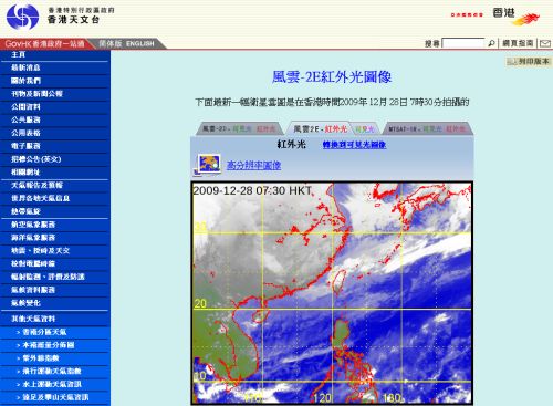 風雲-2E氣象衛星圖像網頁 