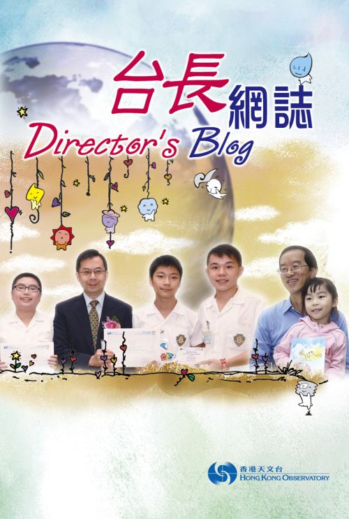 《台長網誌》封面